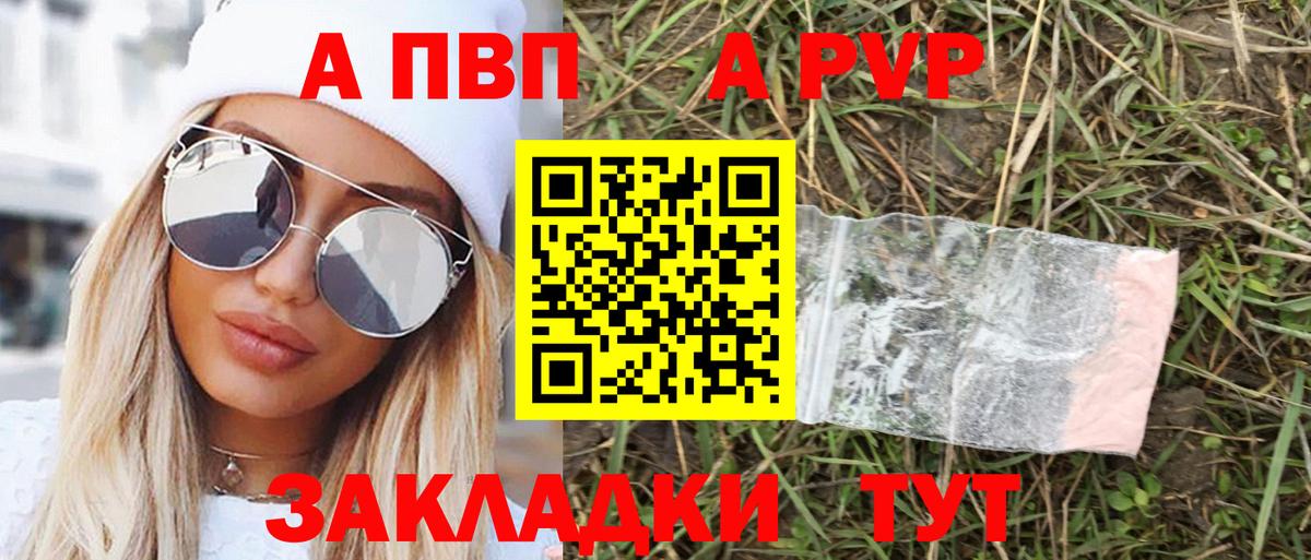 Alpha PVP СК КРИС Кулебаки