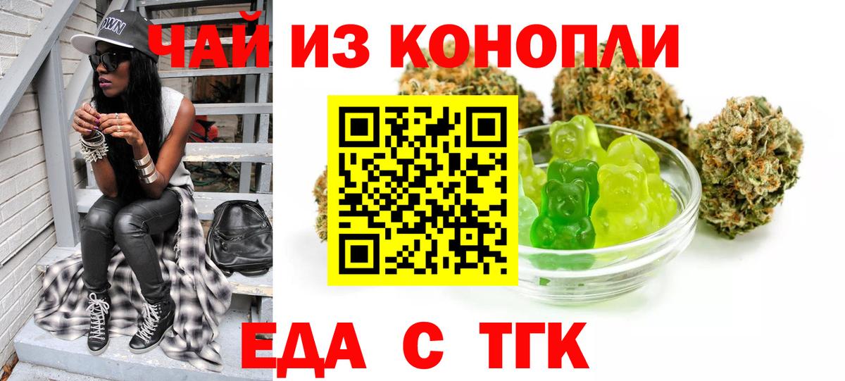 Cannafood конопля  Вход с VPN  Кулебаки 