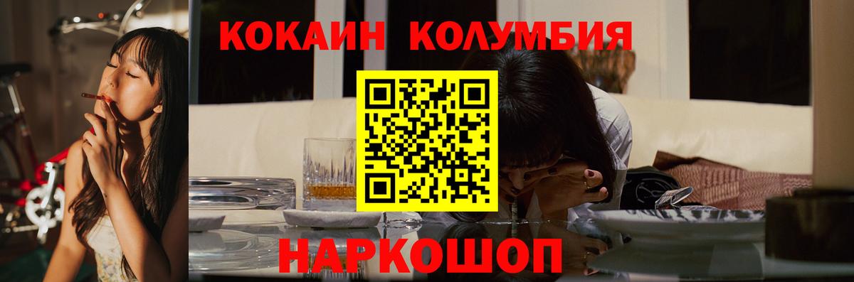 КОКАИН Эквадор Кулебаки
