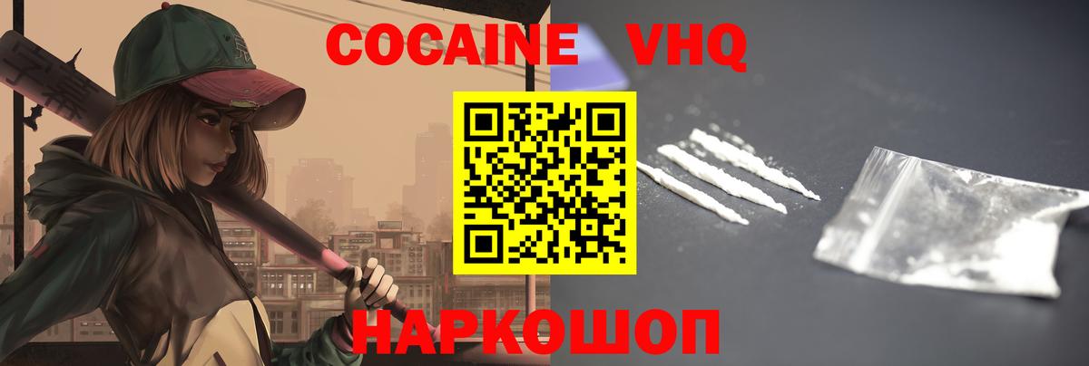 Кокаин Перу  Кокаин Columbia  КОКАИН  Вход с VPN  Кулебаки 