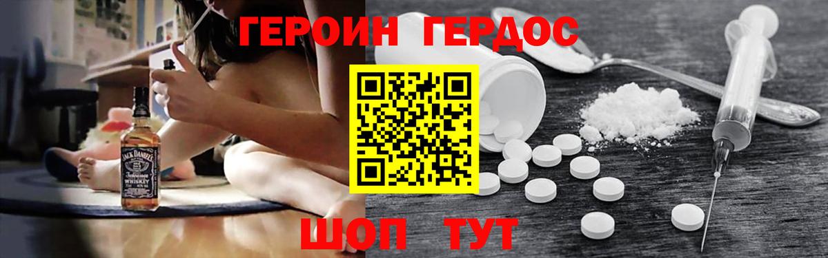 Героин белый Кулебаки