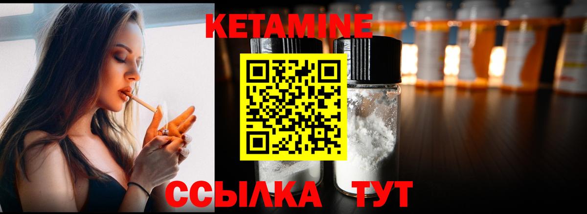 Кулебаки  Кетамин VHQ  Вход с VPN 