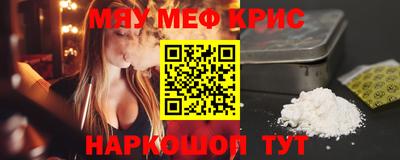 MESCALINE Камышлов