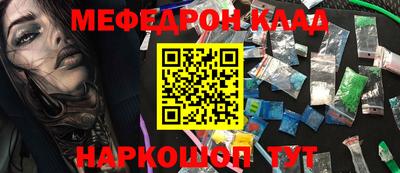 кристаллы Канаш