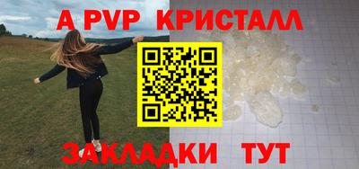 кристаллы Канаш