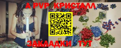 кристаллы Канаш