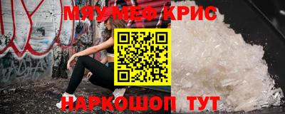 MESCALINE Камышлов