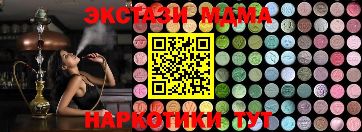 МДМА кристаллы  Вход с VPN  Кулебаки  МДМА crystal 
