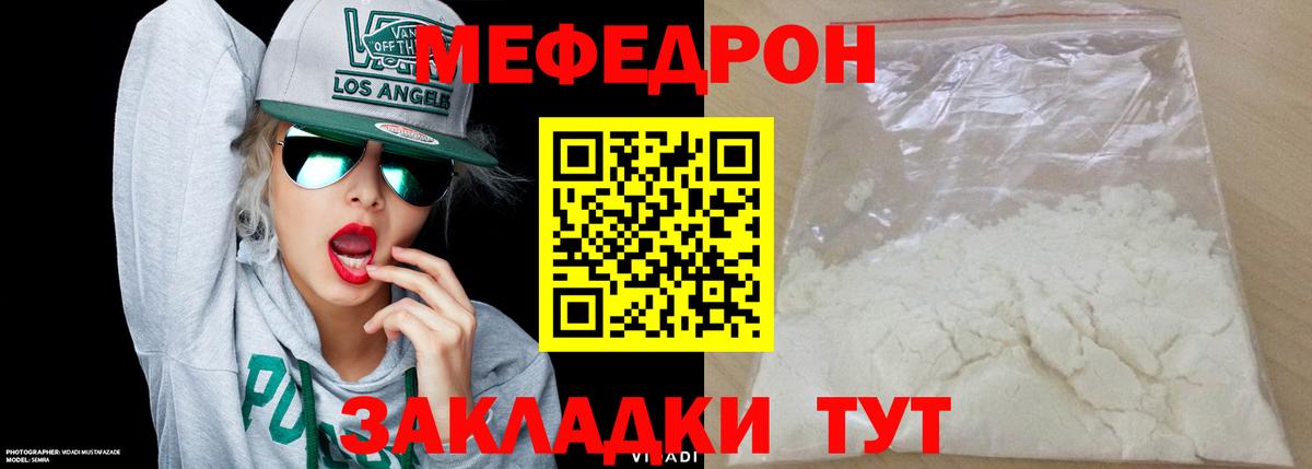 МЯУ-МЯУ  Мефедрон VHQ  МЯУ-МЯУ мяу мяу  Мефедрон  Кулебаки  Вход с VPN 