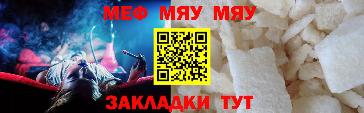 Меф мука Кулебаки