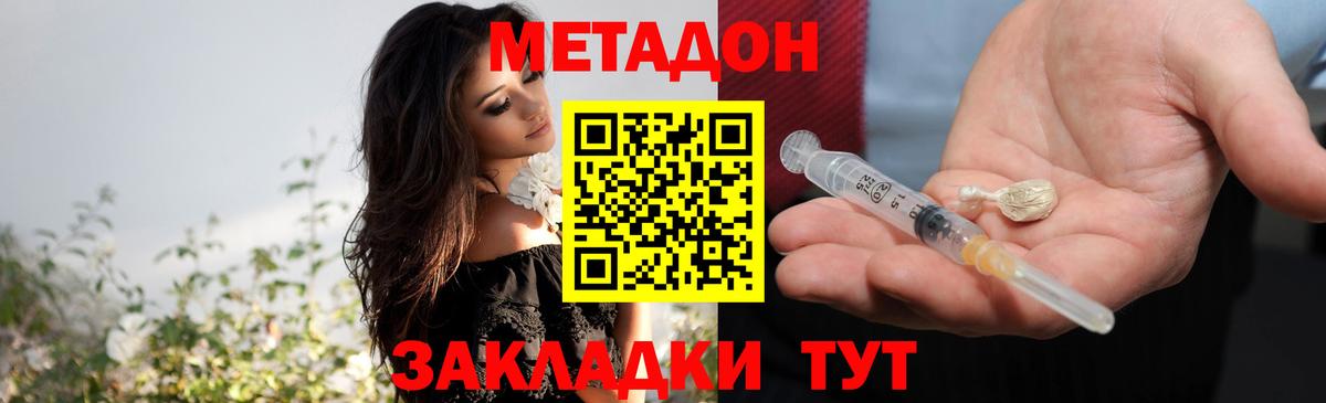Кулебаки  дарк нет телеграм  Метадон VHQ  Вход с VPN  МЕТАДОН methadone 