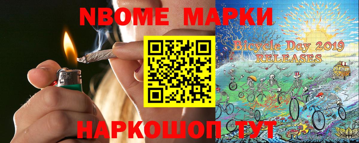 Наркотические марки 1500мкг  Вход с VPN  Кулебаки 