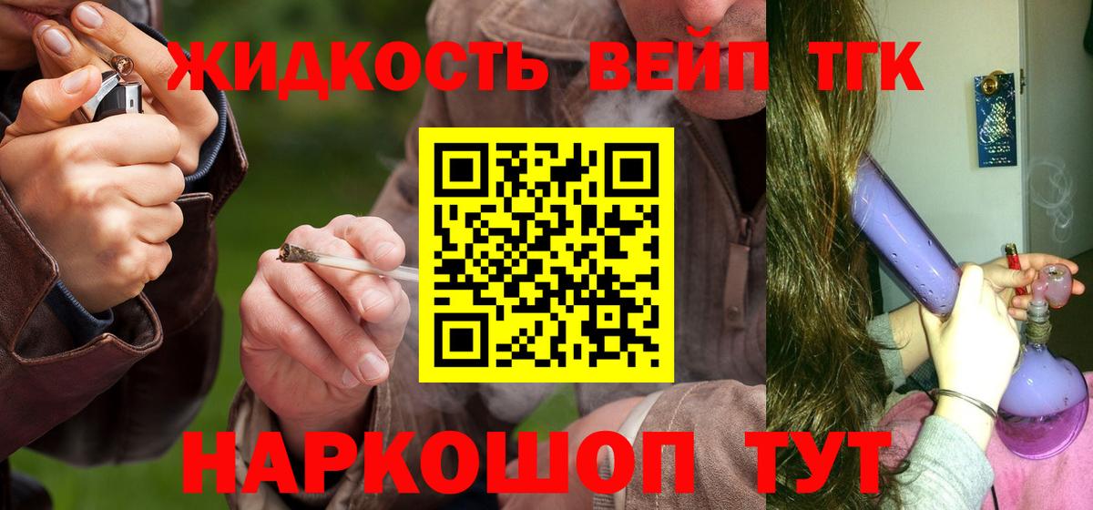ТГК гашишное масло Кулебаки